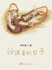 特种保镖全文免费阅读