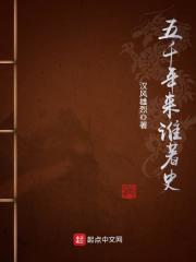 烈火狂妃兽性王爷硬要宠漫画下拉式0漫画