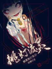 鬼儡残魂:绝色洗魂师
